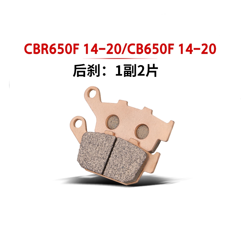 CBR/CB650F freno trasero 1 par 2 unids