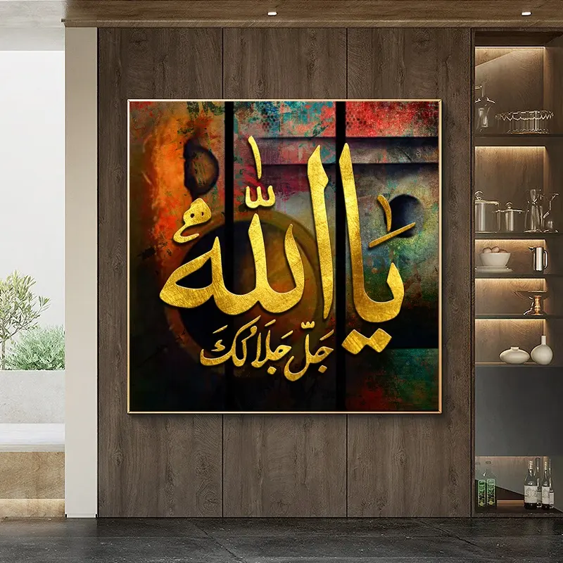 Allah Islamic Wall Art Canvas Painting Golden Muslim Arabic Calligraphy Posters and Prints Ramadan Mosque Home Interior Decor