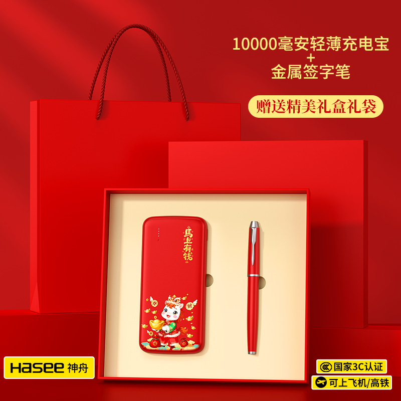 ความมั่งคั่งทันใจ - ปากกาทรงกลม Red Shenzhou WJ02 Power Bank