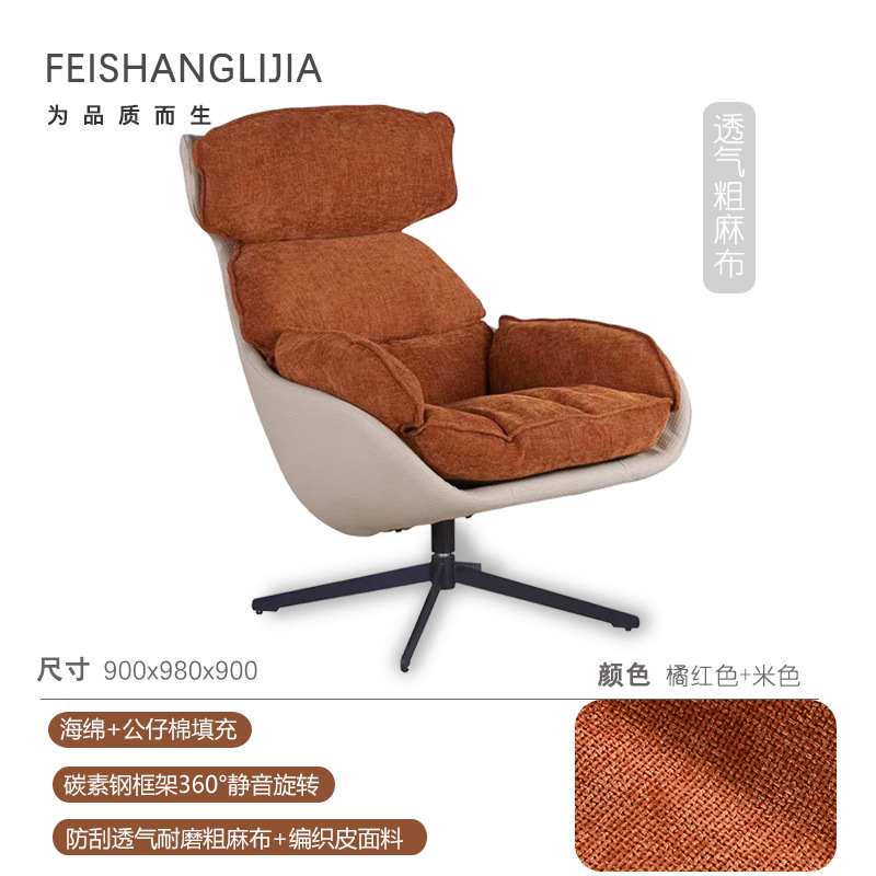 ผ้าลินินสีส้มแดง, หนังทอสีเบจ