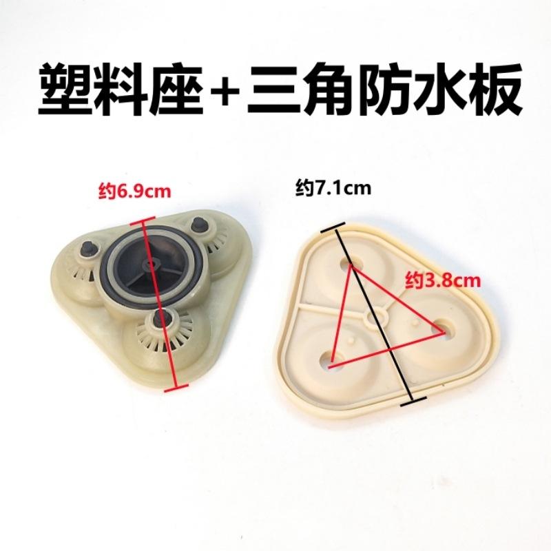 Waterproof triangle plate + 4 small black films