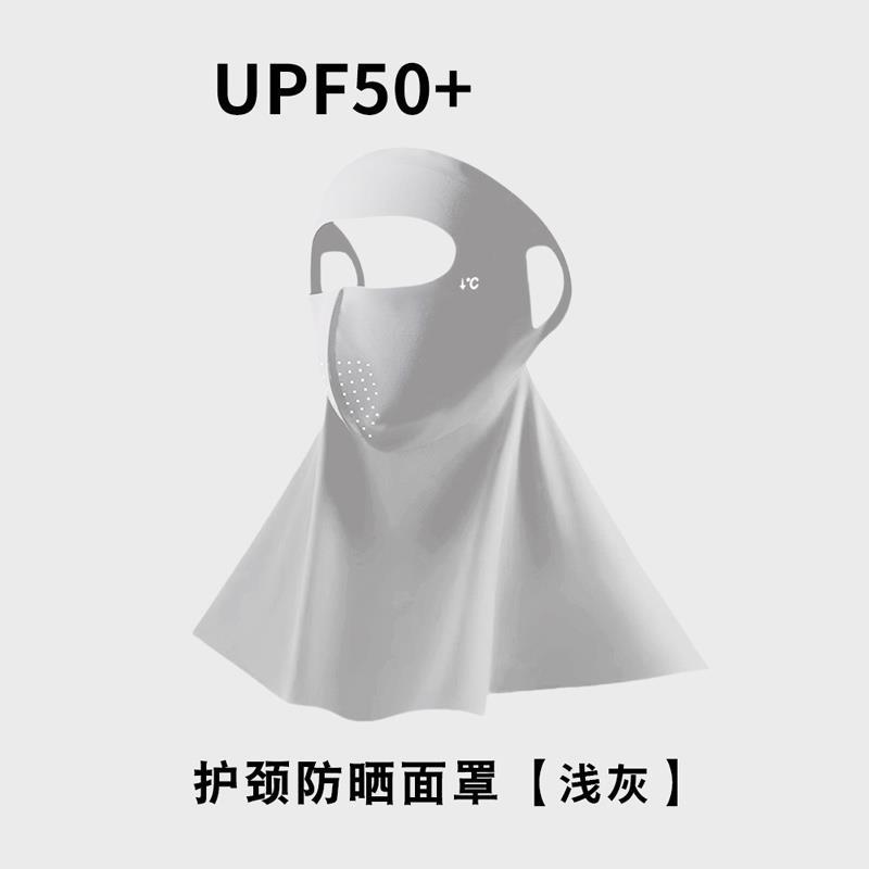 Masque facial tout-en-un avec protection du cou et protection solaire - Gris clair