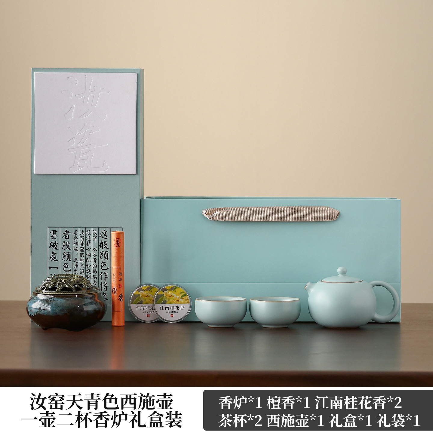 Tianqing Elegance - Ensemble de théière Xishi en porcelaine Ru