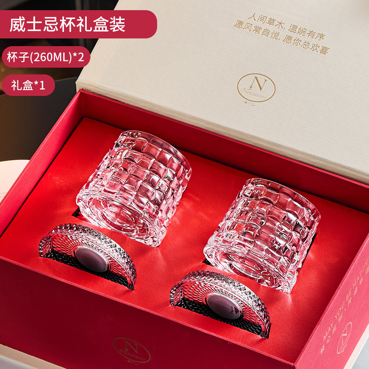 Lot de 2 gobelets rotatifs tissés - avec coffret cadeau