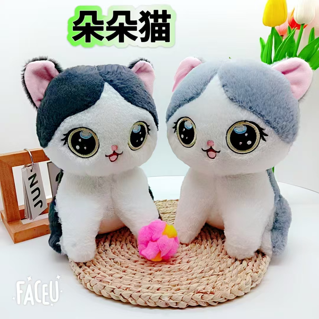 Doudou cat