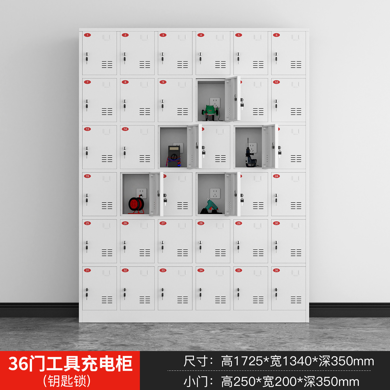 Armoire de chargement d'outils à 36 portes (serrure à clé)