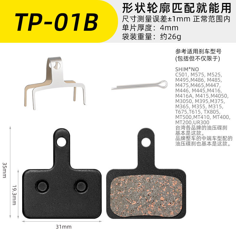 TP-01B