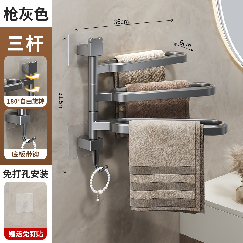 Gunmetal gray triple towel bar