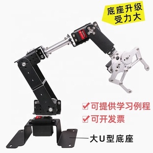 6-degree-of-freedom 3D <strong>Rotating</strong> Robotic Arm <strong>Servo</strong> <strong>Robot</strong> Intelligent Car Accessories Microcontroller - Product Image 2