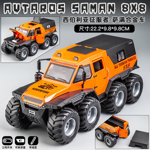 Miniauto <strong>1</strong>/<strong>24</strong> Alloy Car Model <strong>Toy</strong> Conqueror Shaman 8*8 Off-Road Vehicle Diecast Model With Sound and Light Pullback Car <strong>Toy</strong> - Product Image 2