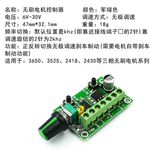 Modulo di azionamento regolabile PWM 2A 3A 5A 10A 30W 80W 90W PWM regolatore di velocità del motore a bassa tensione regolatore di velocità del motore - Product Image 6