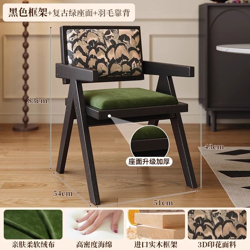 Jacquard plumes en bois massif noir rétro