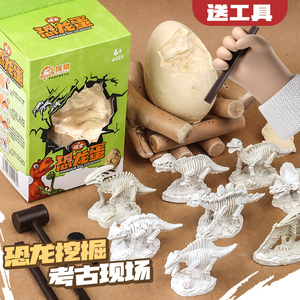 考古恐龙蛋挖掘化石挖掘套装儿童古生物玩具