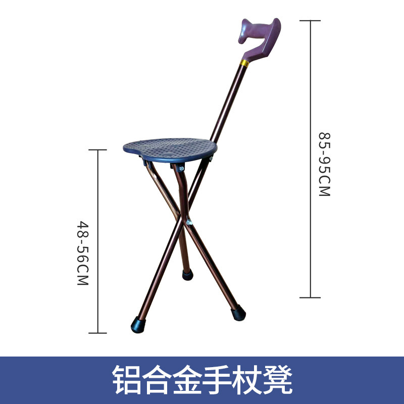 Tabouret de bâton de marche en alliage d'aluminium - Style Seven