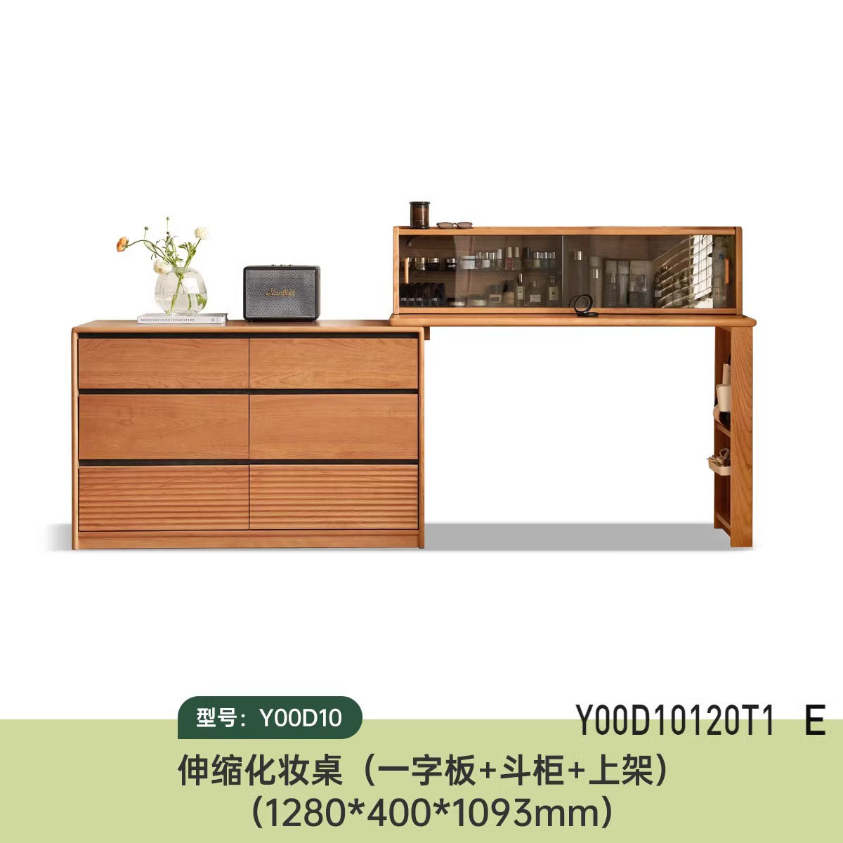1.2-meter L-shaped table with a 1.2-meter chest of drawers on top.