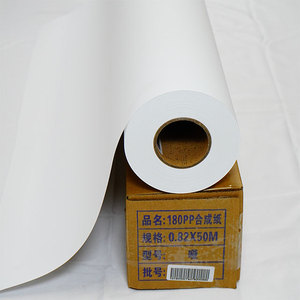 环保染料印刷合成聚丙烯纸光泽/哑光表面，用于制作横幅和海报 - Product Image 3
