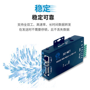 RS232/485/422至TCP/IP网络端口网络双向协议转换器模块工业级SC-NET - Product Image 4