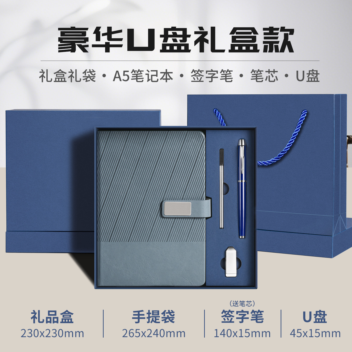 misty blue-twill iron buckle notebook-pen-refill-usb drive