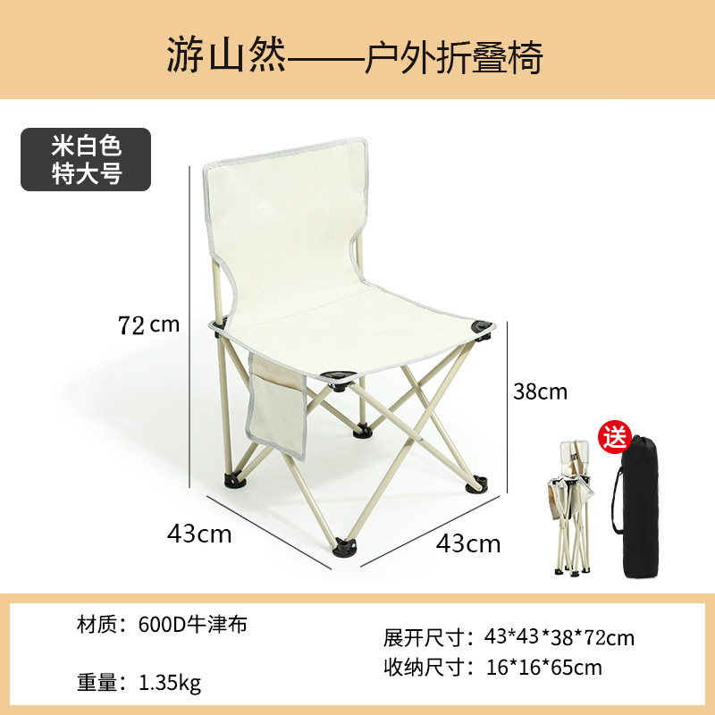 Off-white extra-large 43*43 folding chair