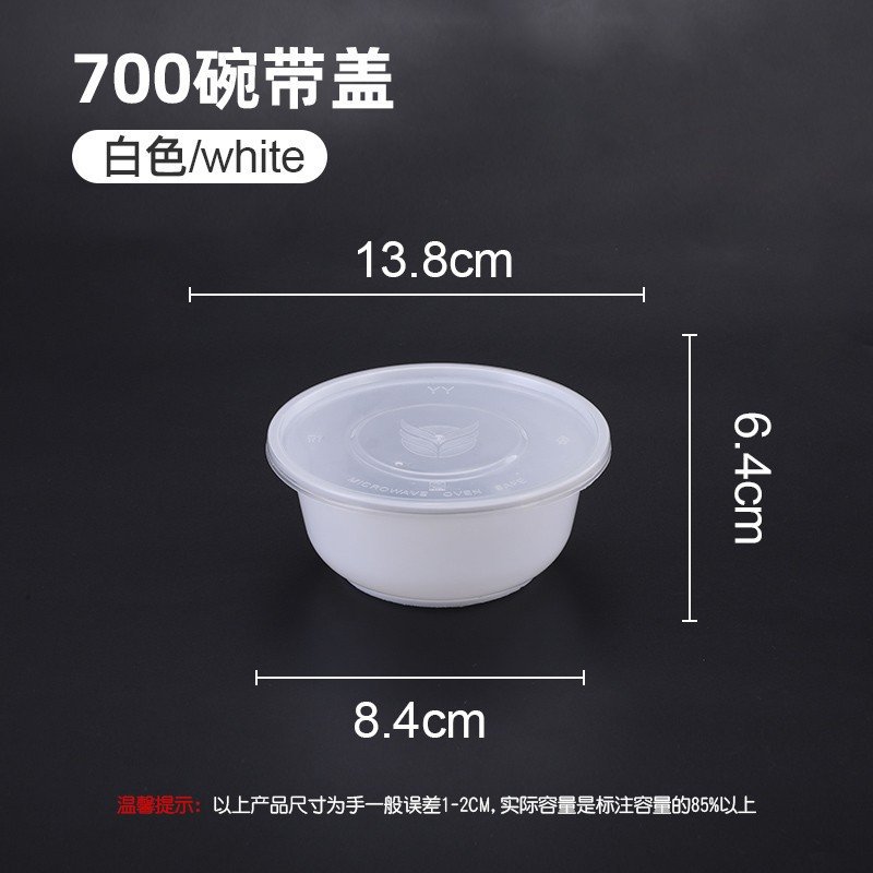 700 White Round with Cap