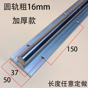 可定制长度丁苯橡胶直线导轨光轴铝支架TBR滑动圆柱导轨 - Product Image 4