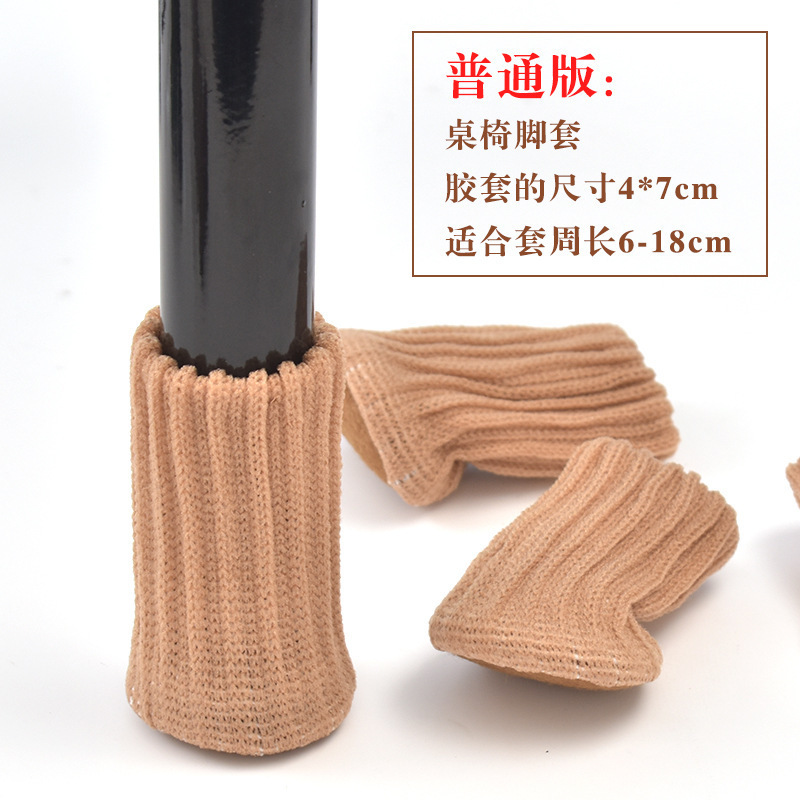 Khaki table leg anti-wear sleeves