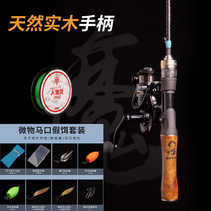Straight handle fuji version spinning wheel set