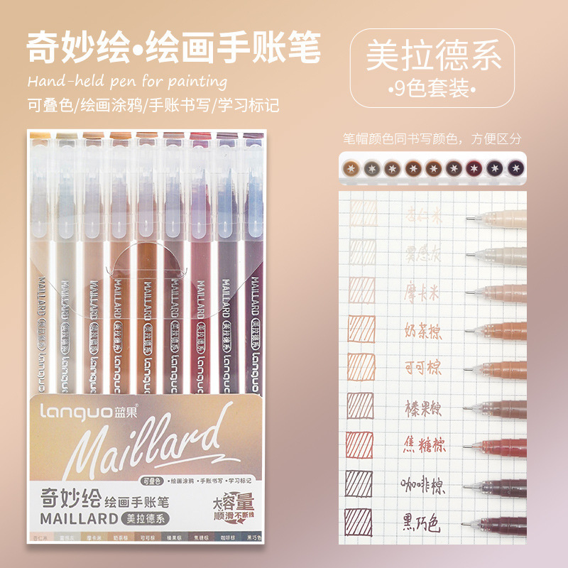 9 color-maillard-06mm