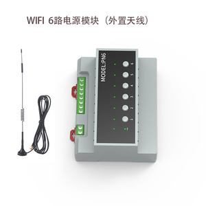Zigbee tuya WIFI 6-канальный модуль питания отель SAAS гостевой контроль сухой контакт модуль питания управления мэйнфреймом - Product Image 5
