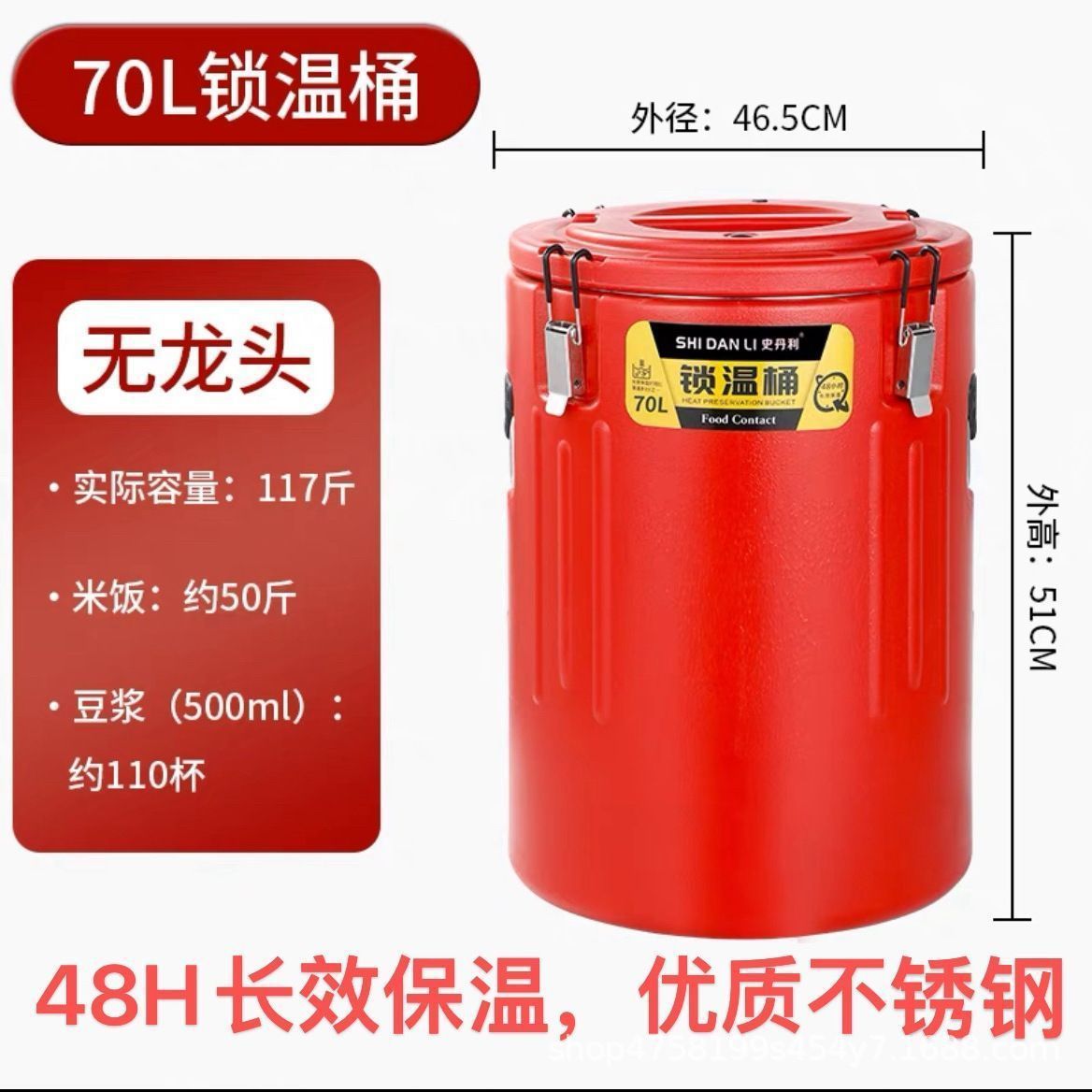 Stanley Red Insulated Water Bottle, 70L, No Faucet