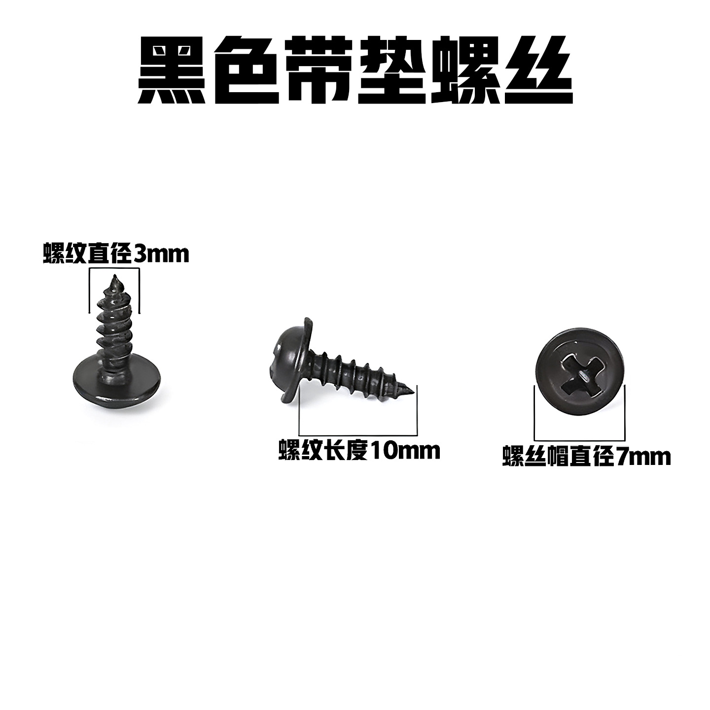 Black washer screws