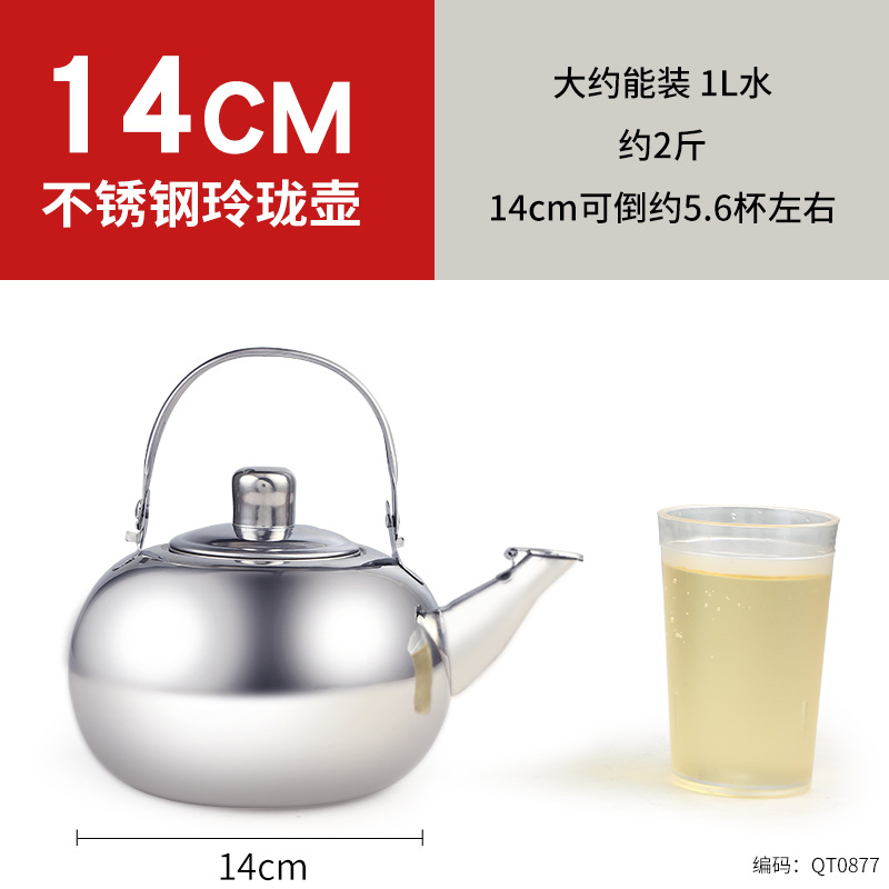Théière exquise 14 cm (argent) 1L