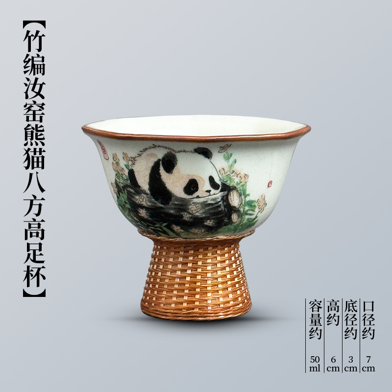 Bamboo-woven Ru kiln panda octagonal stem cup