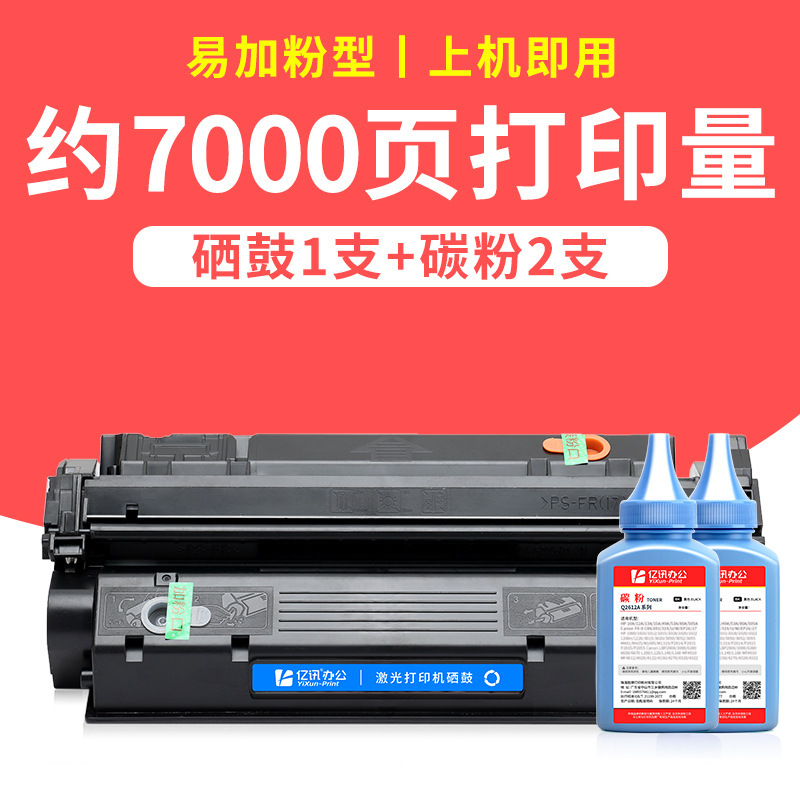 7 000 pages, 1 cartouche de toner, 2 cartouches de toner