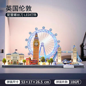 Le Cube 3Dパズルモデルクリエイティブシティナイトシーン構築子供のおもちゃモデルLEDライトロンドン、英国