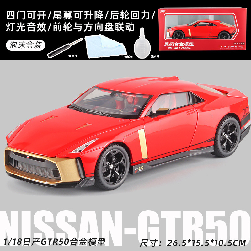 1:18 นิสสัน GTR สีแดงสเปรย์
