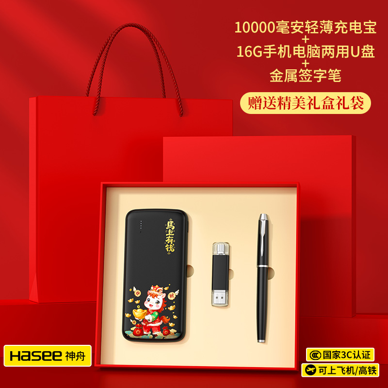 รวยทันใจ - พาวเวอร์แบงค์ Black Shenzhou WJ02, ปากกาทรงกลม, แฟลชไดร์ฟ USB