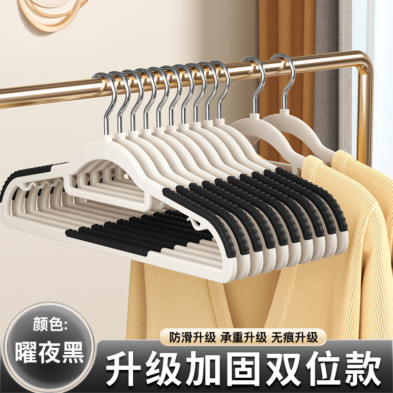Hanger-10pcs antidérapant noir à double position