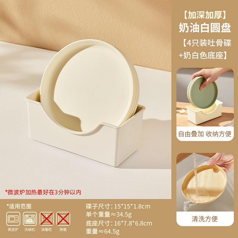 Cream White 4-Pack Storage Base