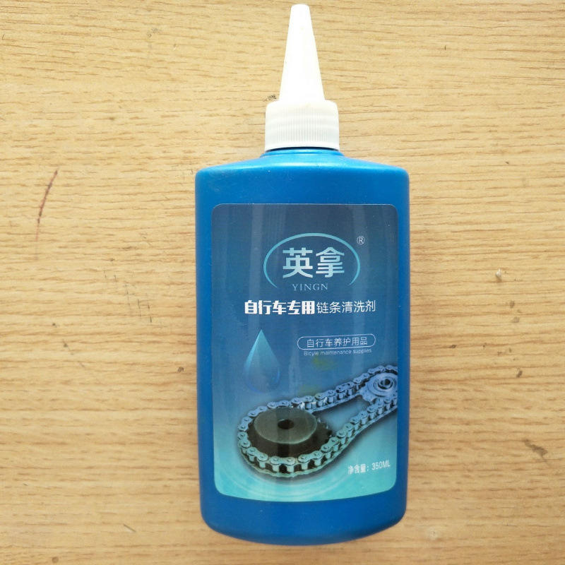 น้ำยาทำความสะอาดโซ่