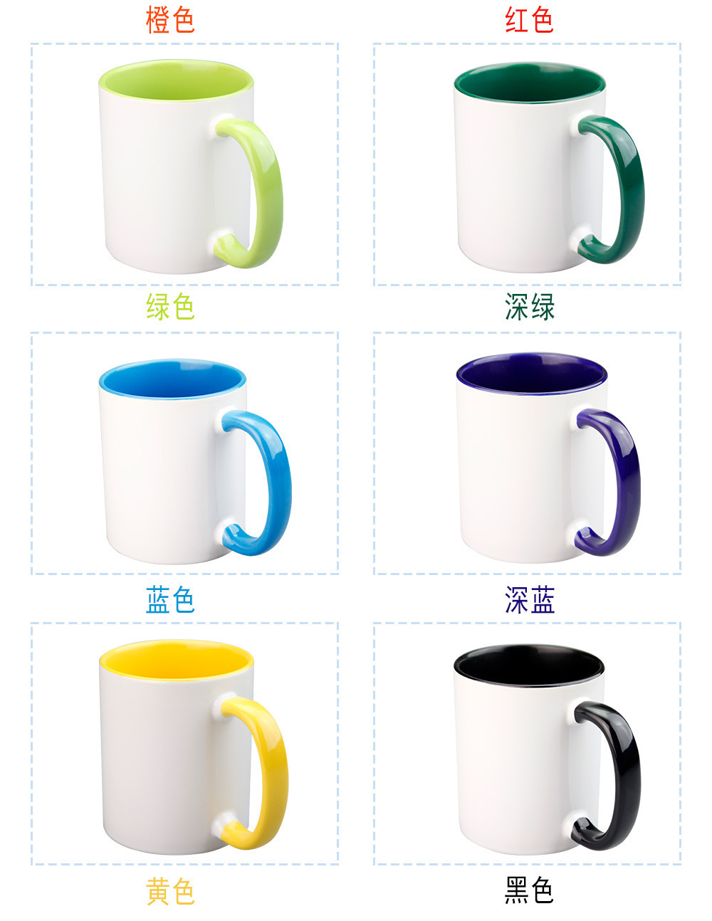Tazza colorata con bordo colorato, confezione bianca