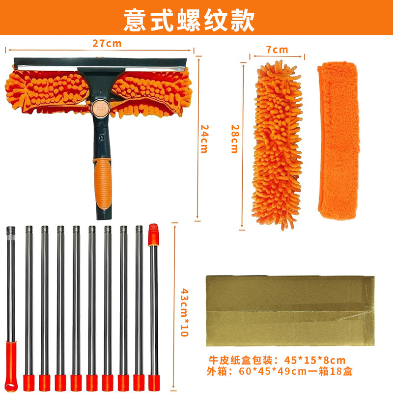 10-section pole+orange glass cleaner