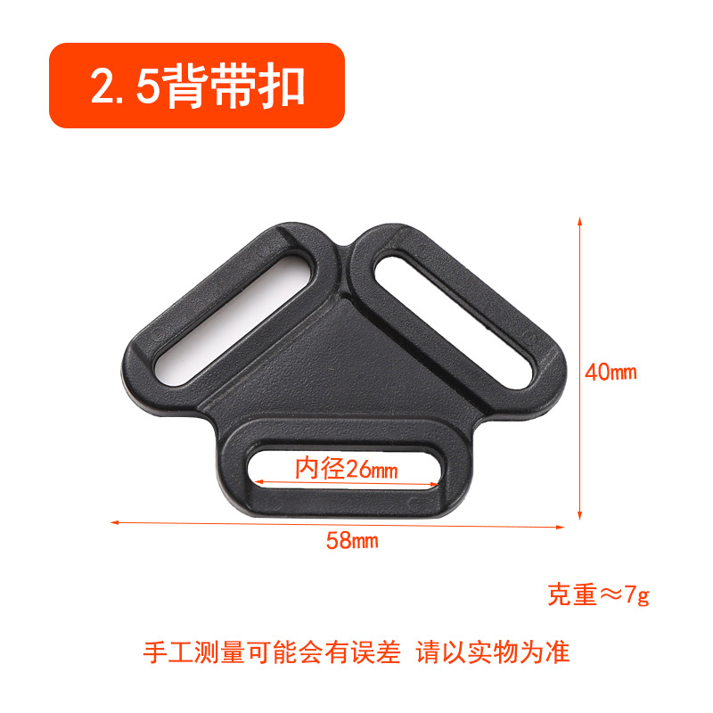 2.5mm inner diameter triangular shoulder strap buckle