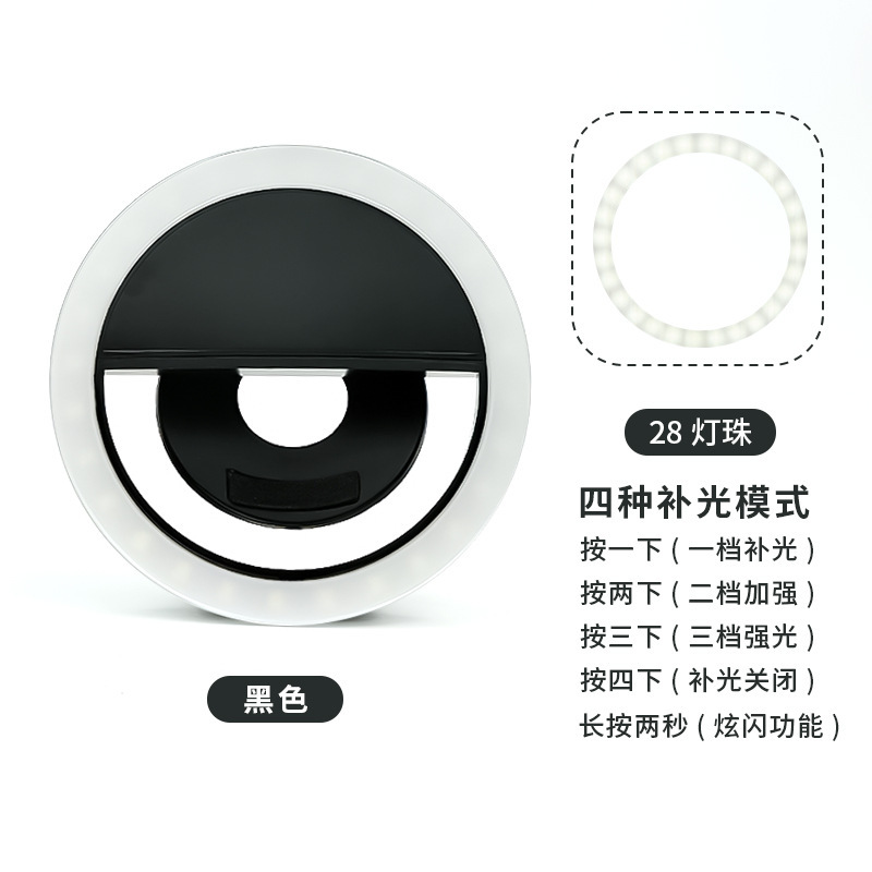 28 LED Charging Edition - Black (150mA with spray code)