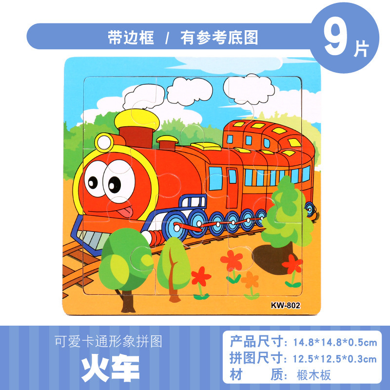 train