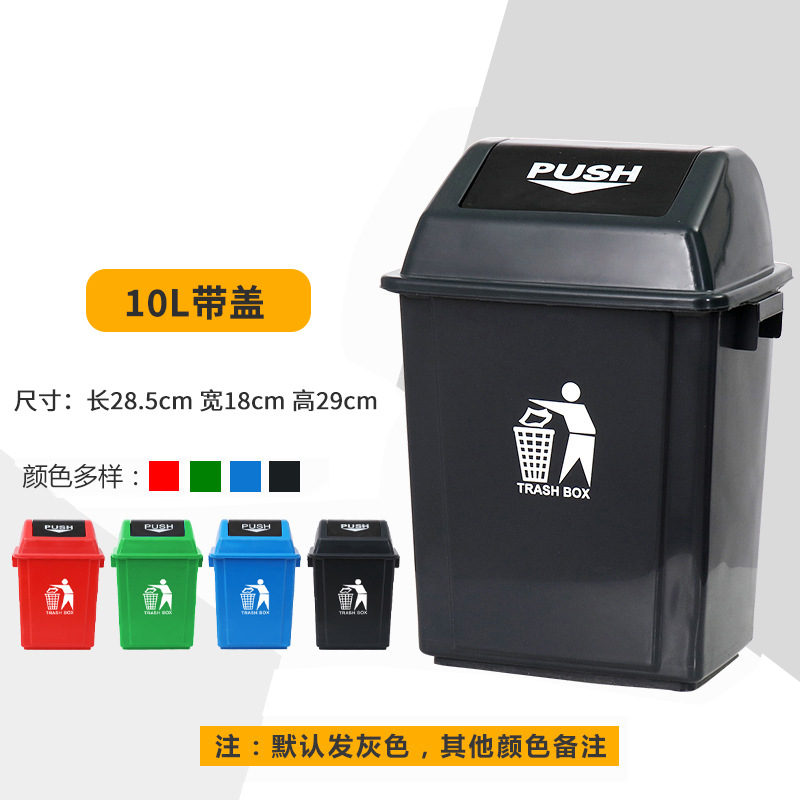 10l swing lid-color note