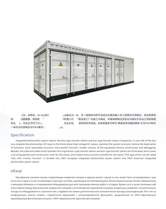 กระท่อม Gt Pre-fabricated ใหม่2025ห้องสำหรับแปลงพลังงานลมพลังงานแสงอาทิตย์และ MV & HV พร้อมแรงดันไฟฟ้าอินพุตของ69kv 115kv 400kv - Product Image 1