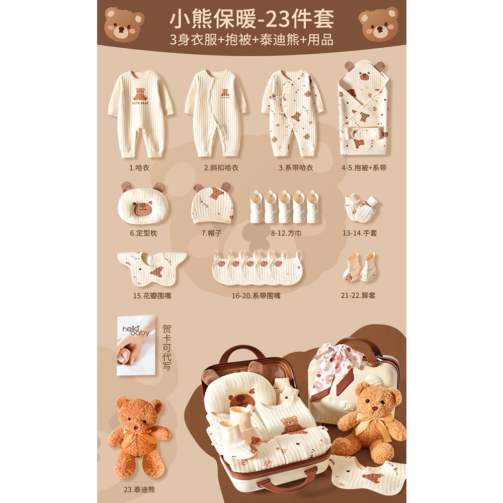 Bear warm -23-piece set