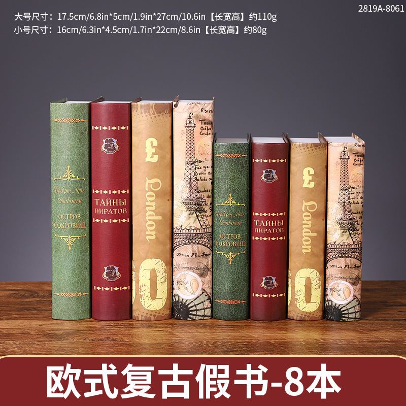2819A-8061 Faux livres rétro européens - 8 livres