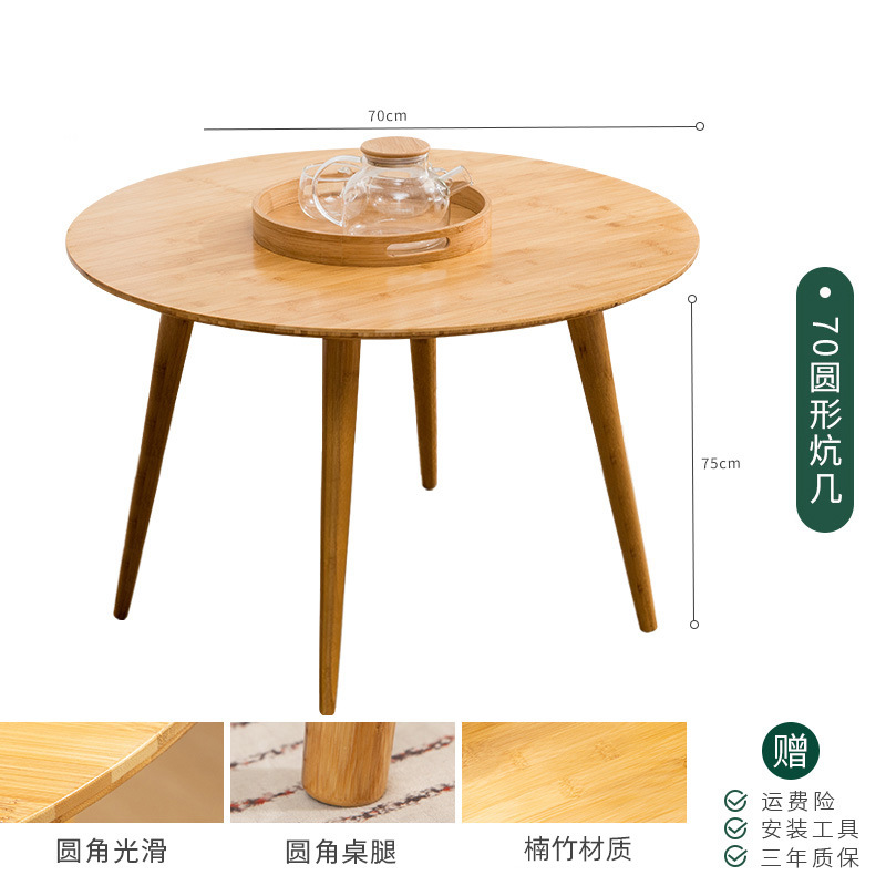 Table kang à pieds ronds 70*70*75